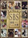 2011SBS演技大赏