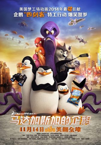 马达加斯加的企鹅/Penguins of Madagascar