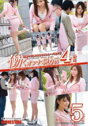 YRH044 工作的女人 vol.10