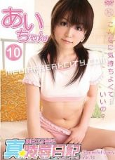 Ai 纯白女子高生 Vol.10