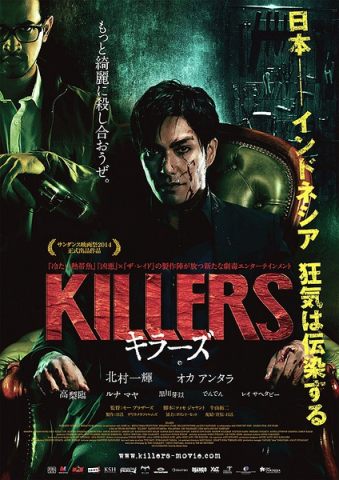 杀手们2014/Killers