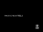 フロントイノセント Vol.1