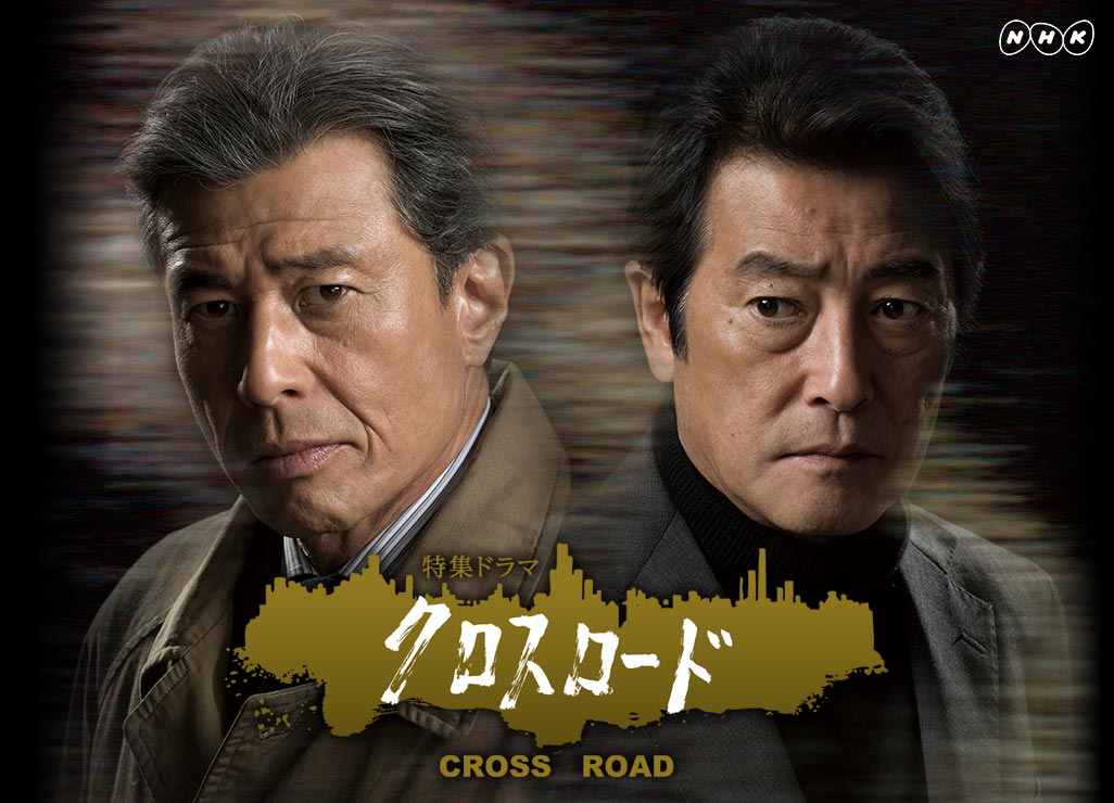 Cross Road